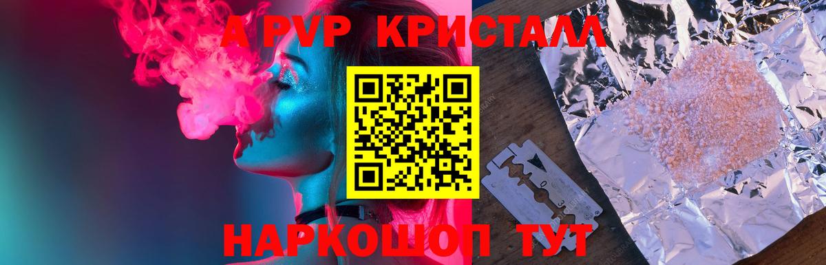 A PVP СК КРИС Сибай