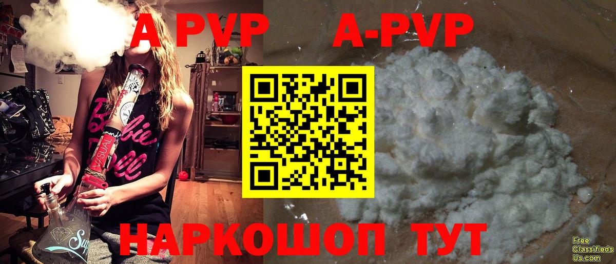 Сибай  Альфа ПВП Соль  Вход с VPN  Alfa_PVP  Альфа ПВП VHQ  Альфа ПВП Crystall 