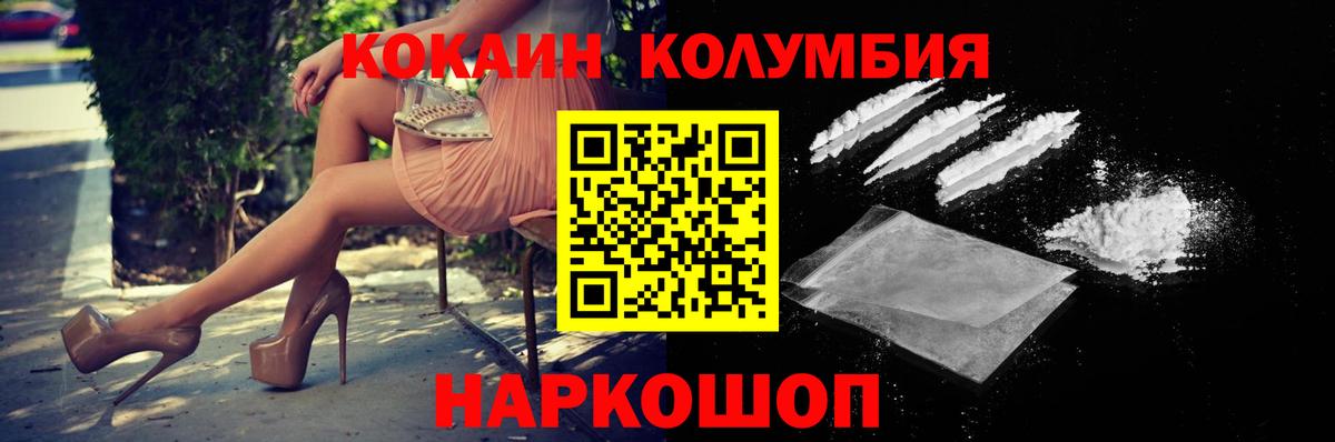 Cocaine FishScale  КОКАИН  Вход с VPN  Сибай  Cocaine Колумбийский 