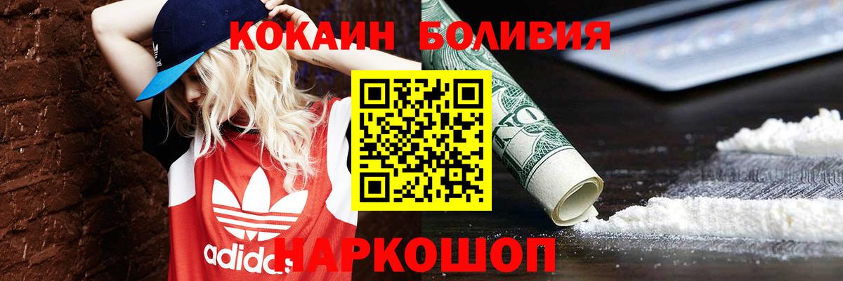Cocaine Колумбийский Сибай