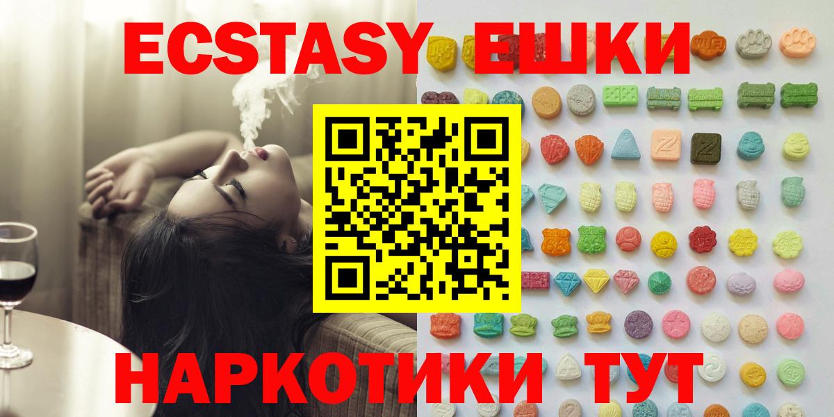 ЭКСТАЗИ круглые Сибай