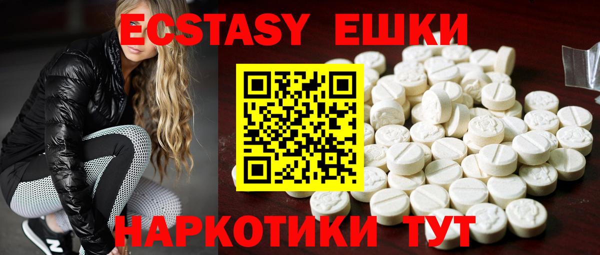 Ecstasy 300 mg  Вход с VPN  ЭКСТАЗИ TESLA  Сибай 