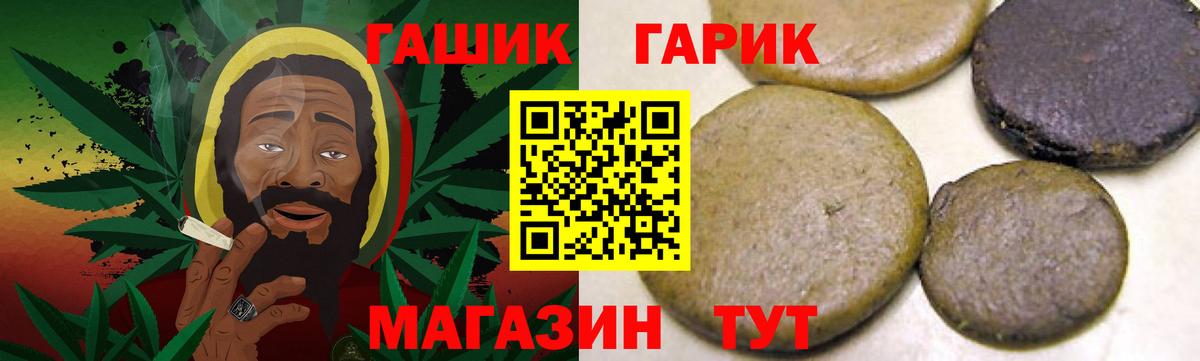 ГАШ hashish Сибай
