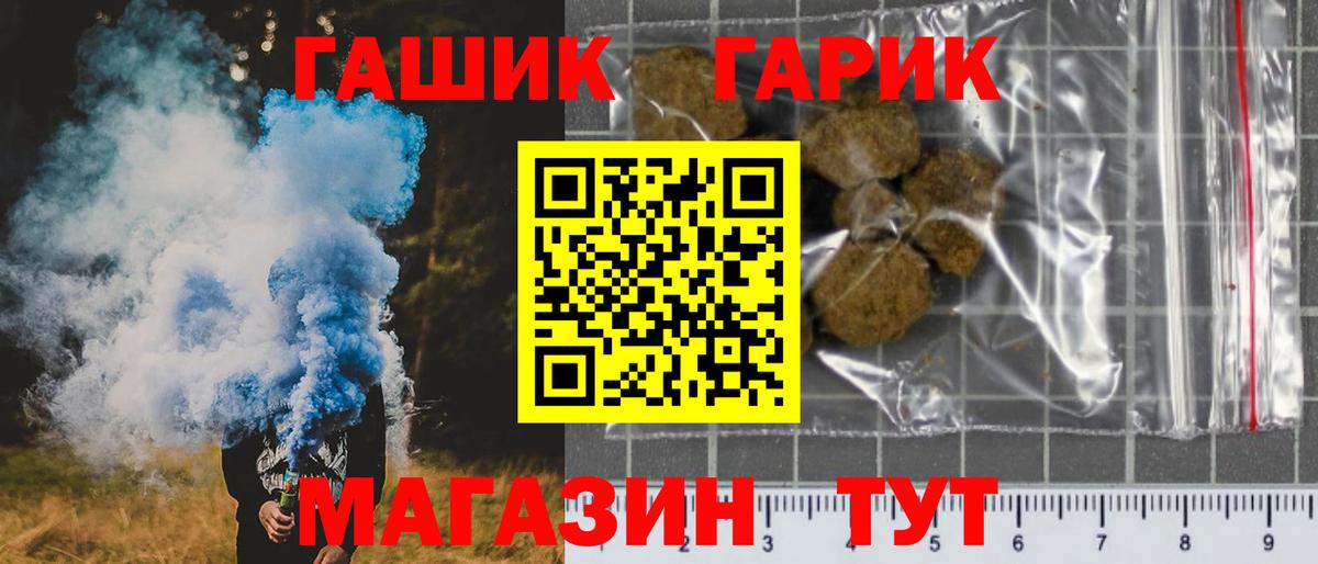 ГАШ ice o lator  Вход с VPN  Сибай  ГАШИШ гарик 