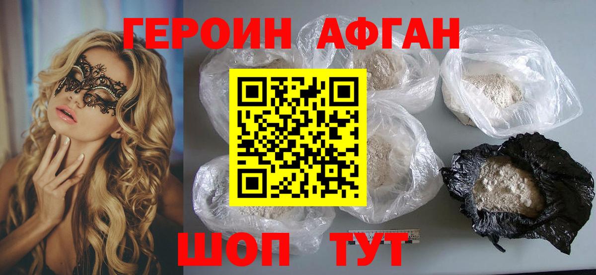 ГЕРОИН гречка  Вход с VPN  Сибай 