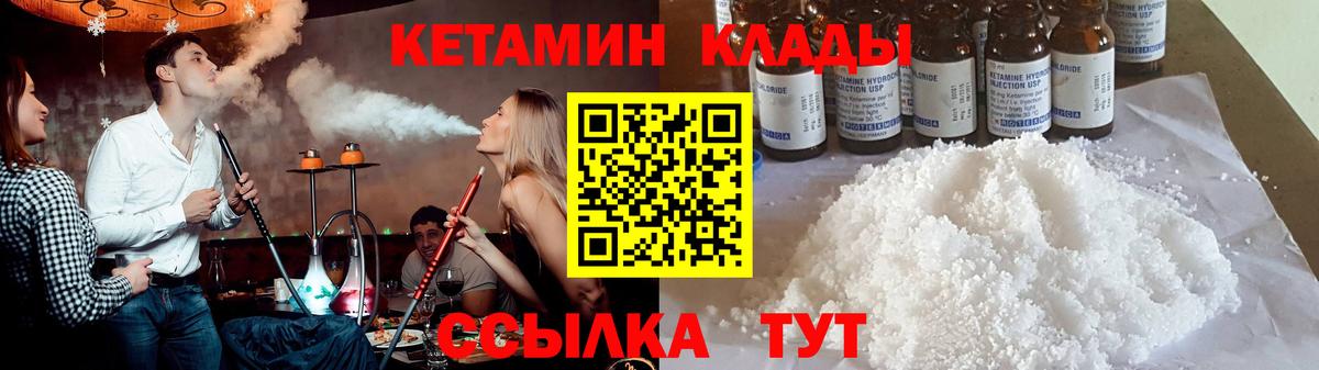 Кетамин ketamine  КЕТАМИН ketamine  Сибай  Вход с VPN 
