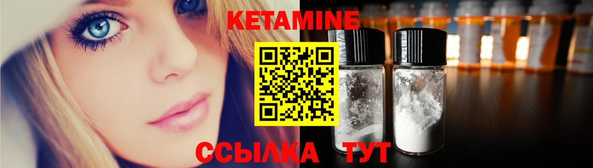 КЕТАМИН ketamine Сибай