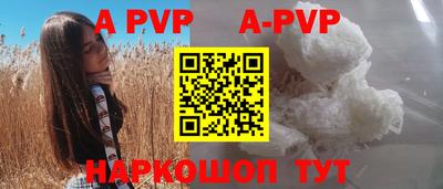 apvp Пугачёв