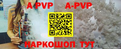 apvp Пугачёв