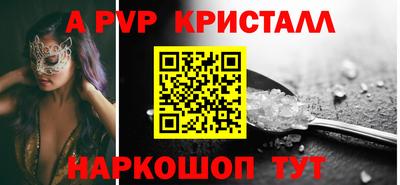 apvp Пугачёв