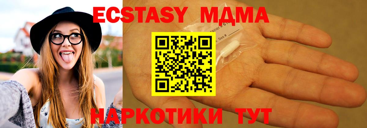 Сибай  MDMA Molly  Вход с VPN  MDMA  MDMA Molly 