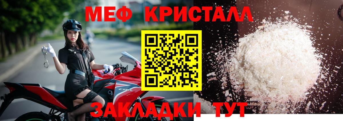 МЕФ мука Сибай