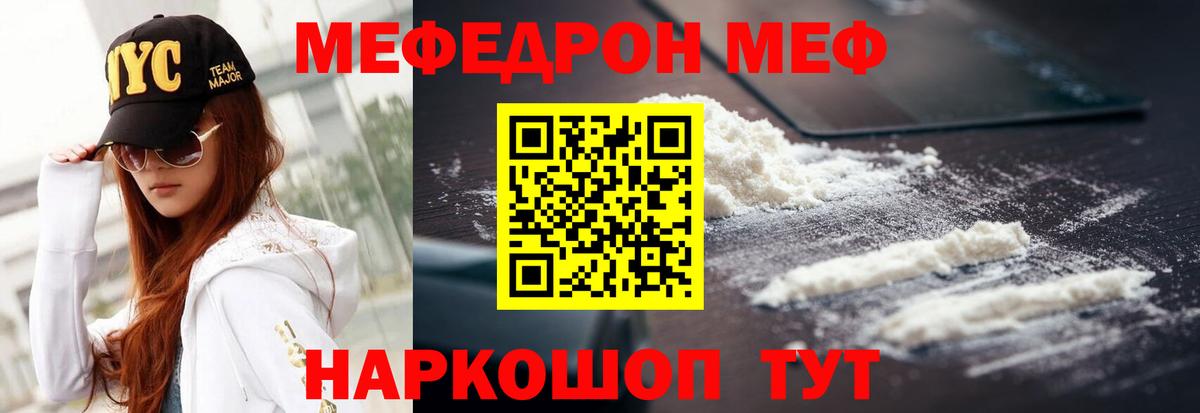 ГАШИШ  MDMA  ЭКСТАЗИ  Метамфетамин  Мефедрон  Бошки Шишки  Вход с VPN  Сибай  Меф МЯУ МЯУ   Cocaine 