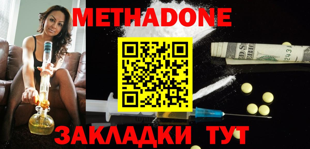 МЕТАДОН кристалл Сибай