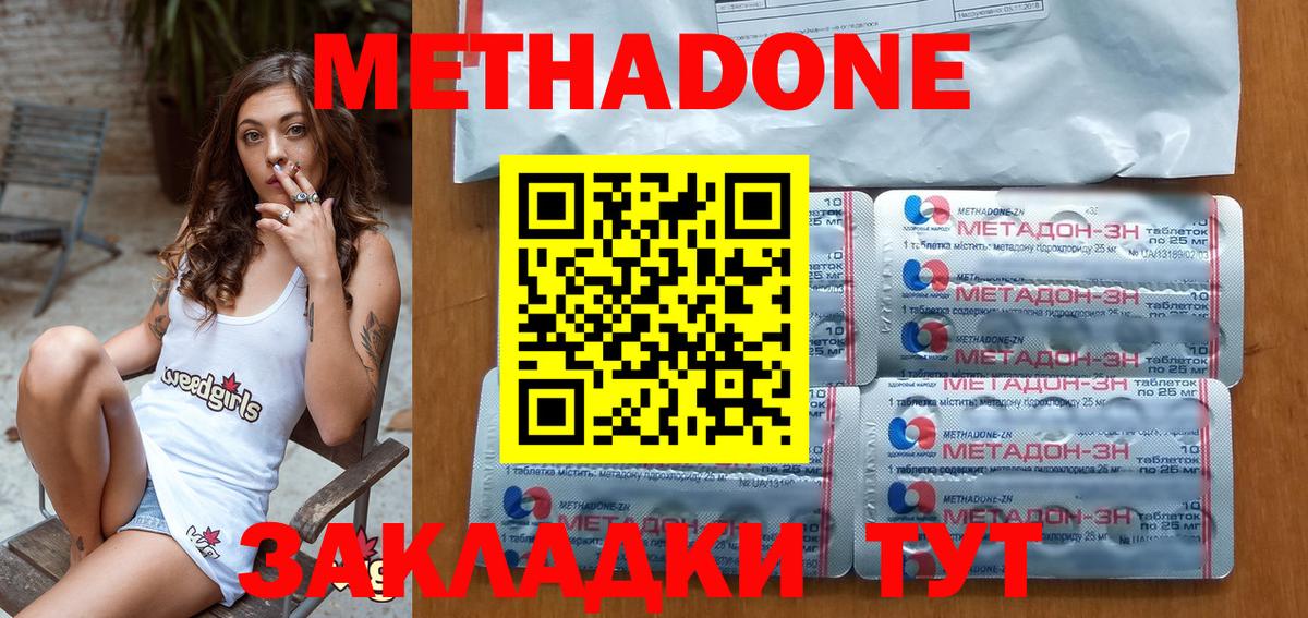 Сибай  Метадон белоснежный  Вход с VPN 
