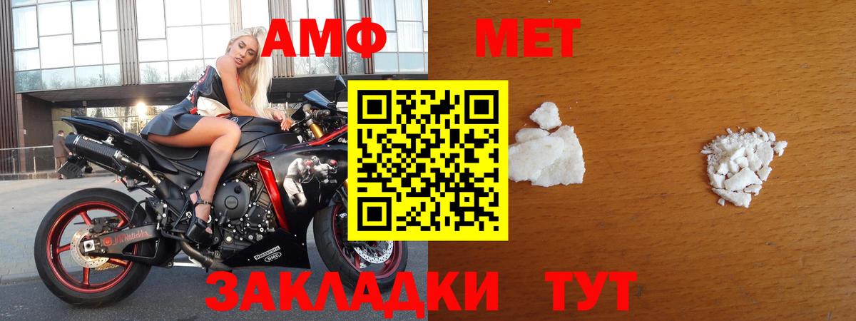 Метамфетамин кристалл Сибай