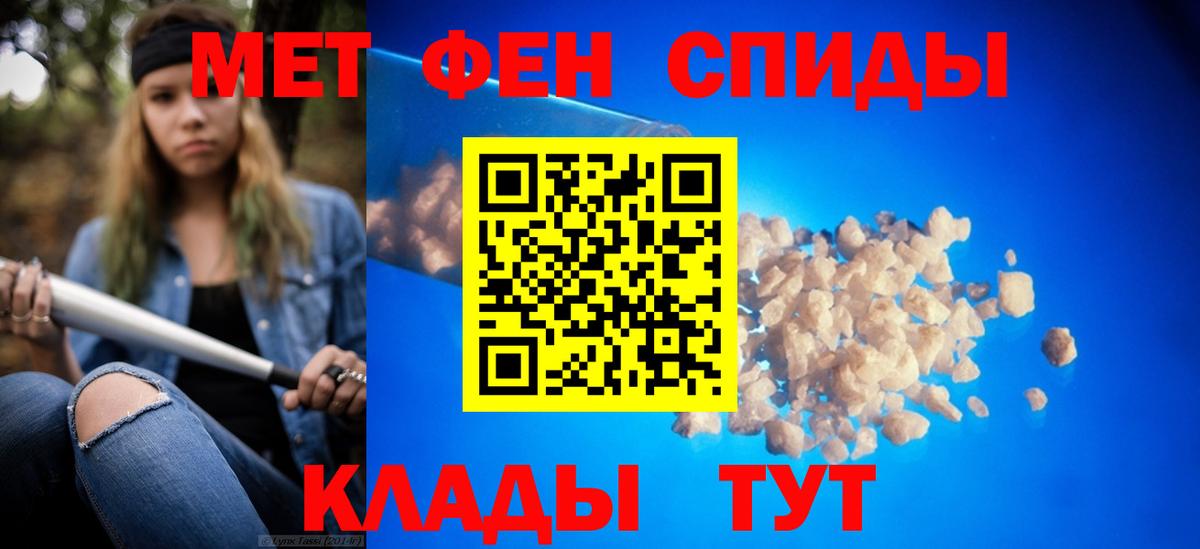 Первитин  Первитин Methamphetamine  Вход с VPN  Сибай 