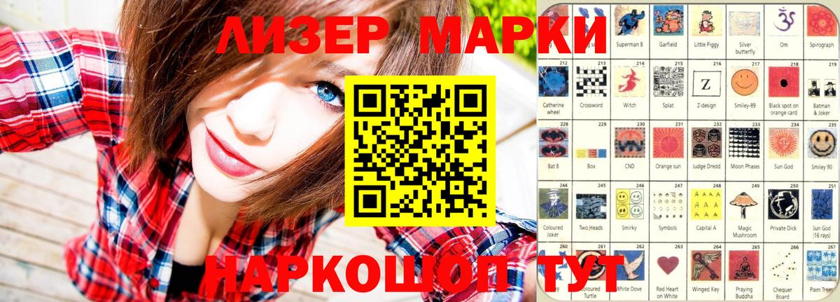 Марки NBOMe  Наркотические марки 1,5мг  Вход с VPN  Сибай  Наркотические марки 1,5мг 