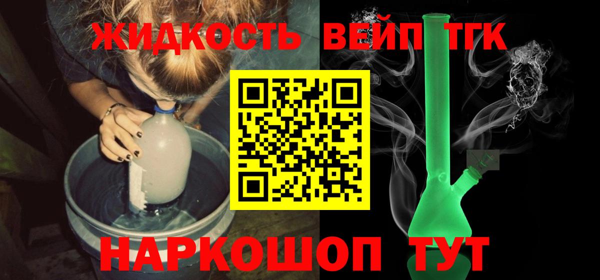 Дистиллят ТГК Wax Сибай